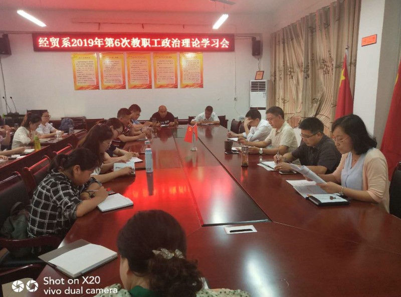 教职工学习_10974.jpg 教职工学习.jpg
