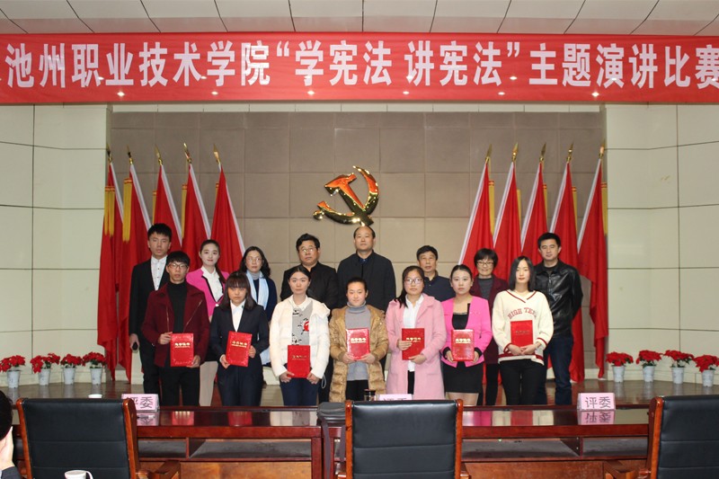 讲宪法演讲比赛_44806.jpg 讲宪法演讲比赛.jpg