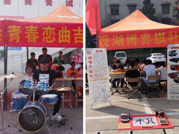 青春恋曲吉他社和观湖博弈棋社招新现场.jpg