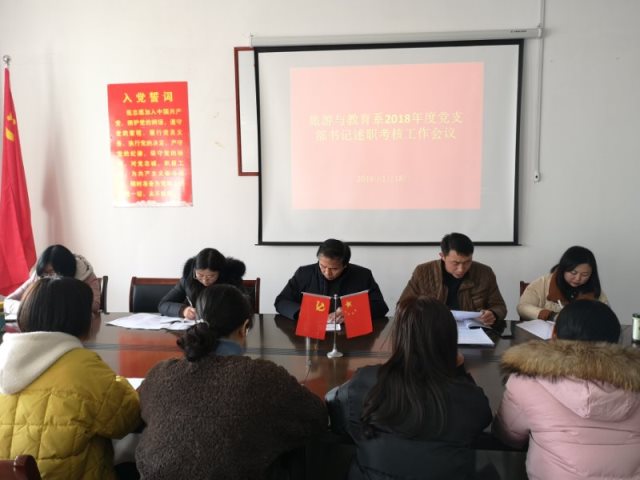 2018述职1_87168.jpg