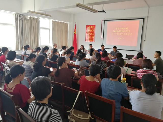 2018.9.2例会.jpg