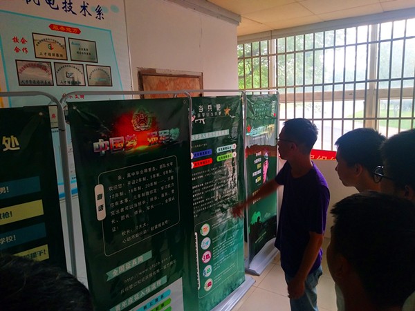 20190628入伍宣传_副本_11351.jpg
