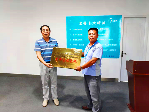 20190823美的党建延伸3_副本_58555.jpg 20190823美的党建延伸3_副本.jpg