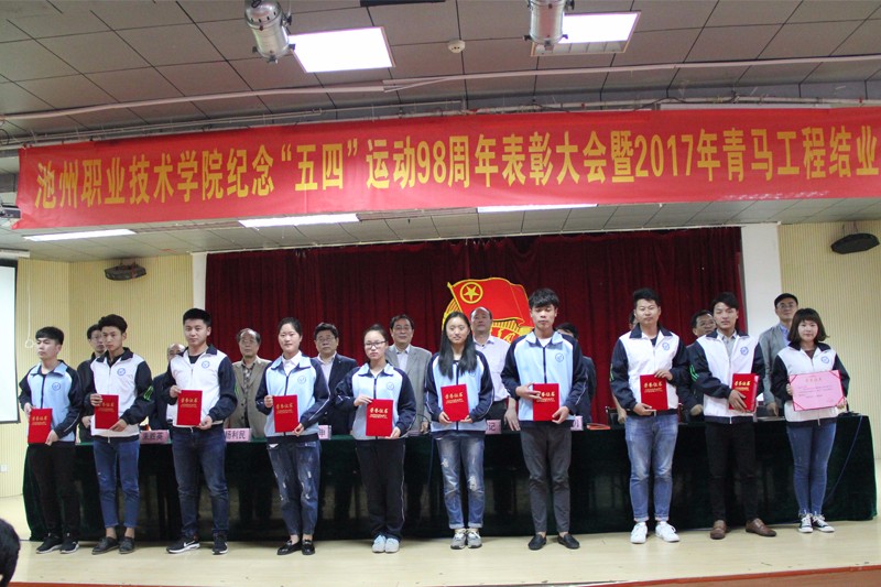 9院级十佳大学生上台领奖_85381.jpg