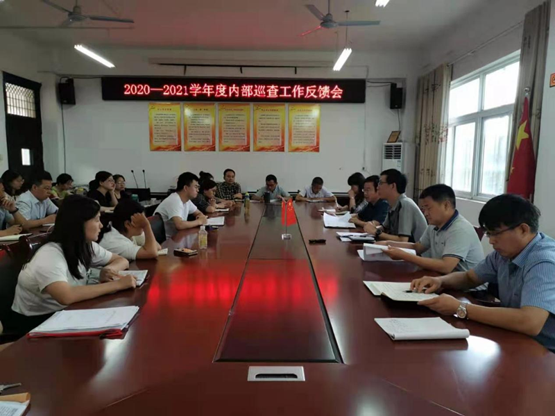 1624515791359818.png 巡查整改会.png