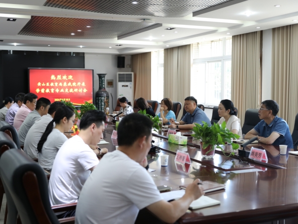 黄山区教育工委来威廉希尔足球官网考察交流（240618）_副本.jpg