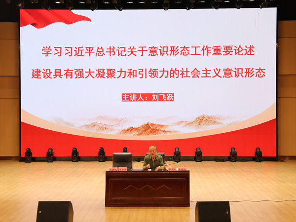 学院举办2025年全院教职工培训会