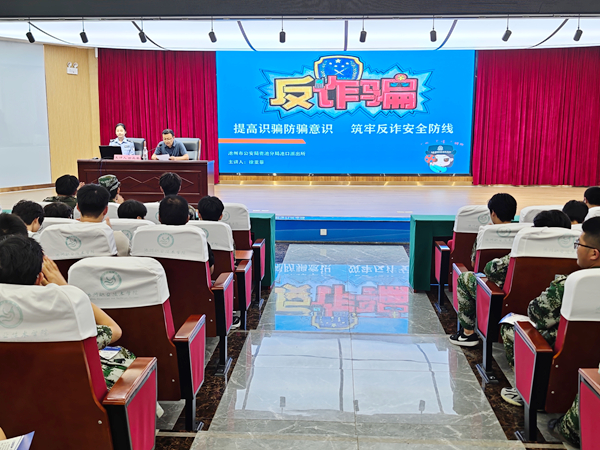 反诈.jpg