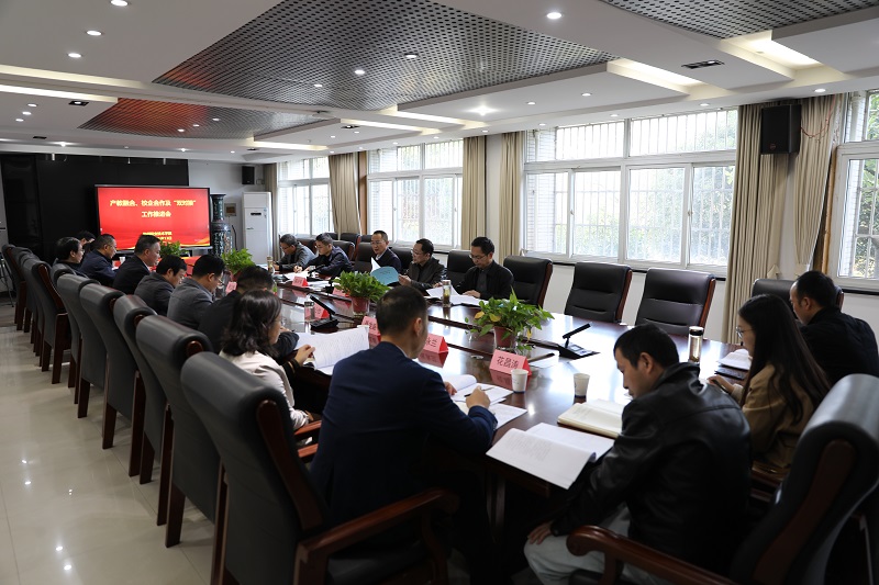 威廉希尔足球官网产教融合校企合作及“双对接”工作推进会